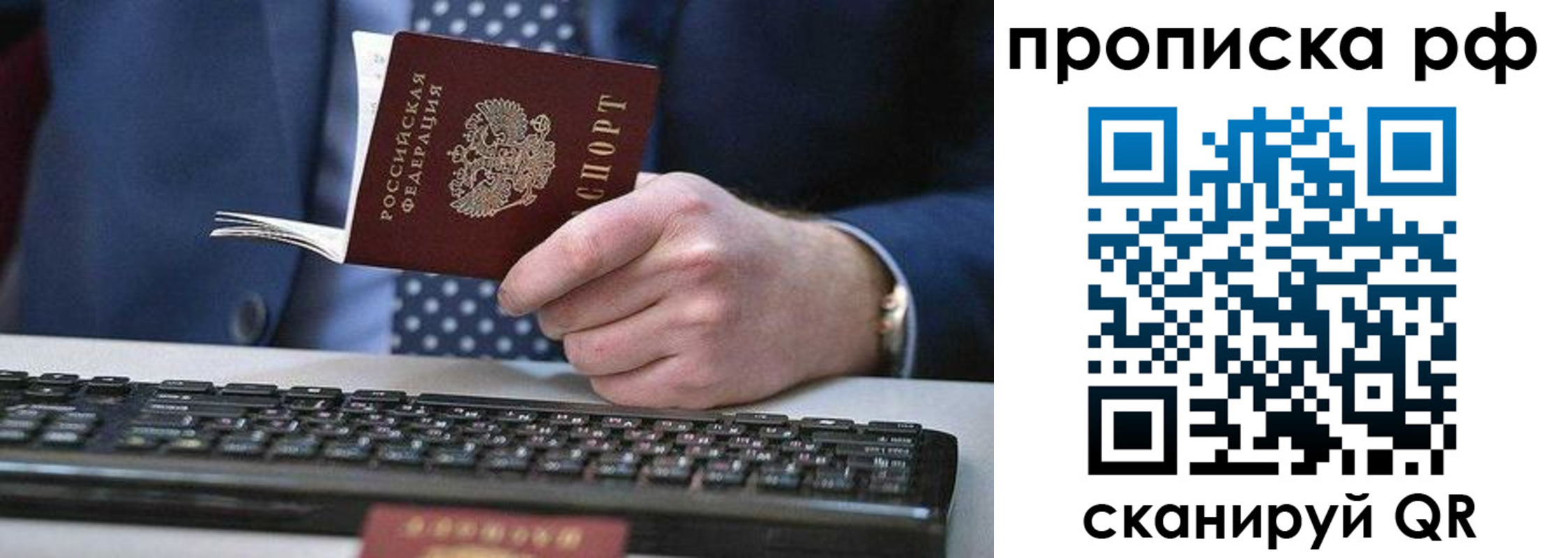 прописка для школы в Очёре