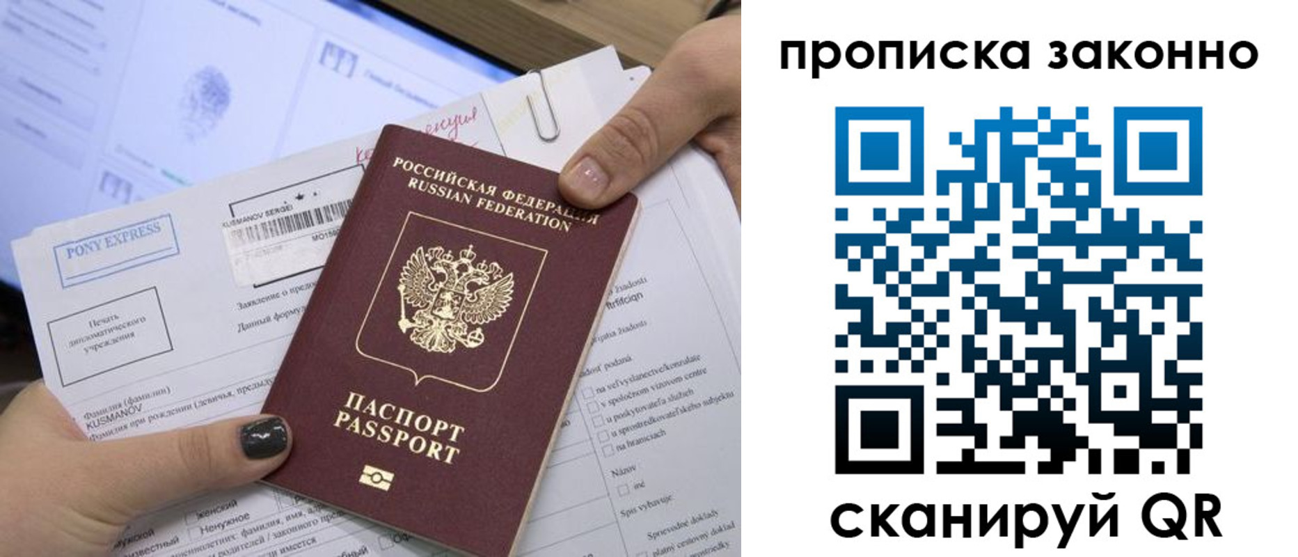 прописка для школы в Очёре