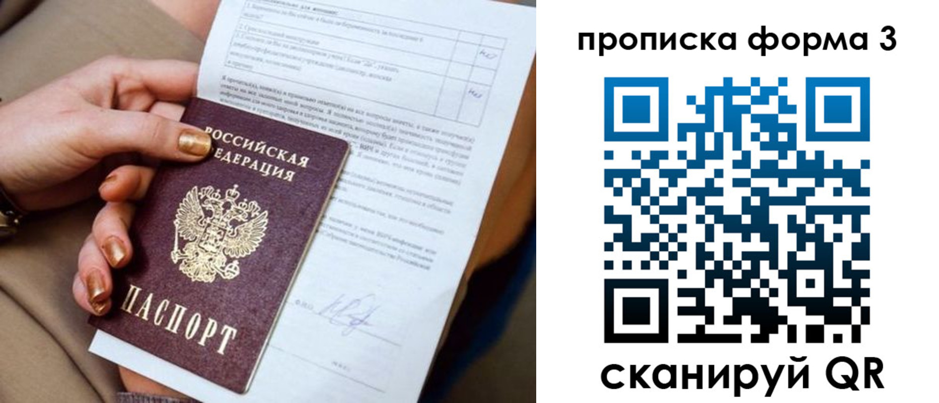 прописка поиск в Очёре