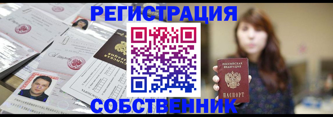 прописка иностранных граждан в Очёре