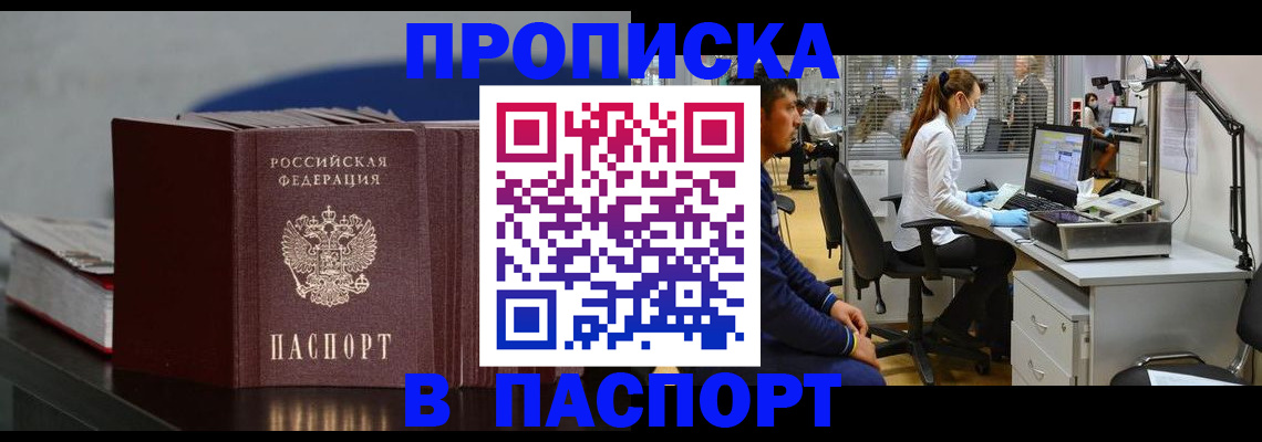 миграционный учет в Очёре