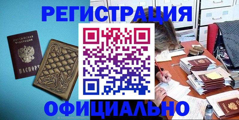 прописка в квартире в Очёре