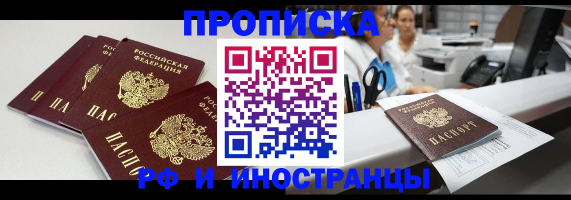 прописка для военкомата в Очёре