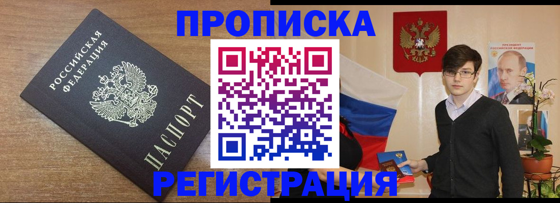 временная регистрация собственник в Очёре